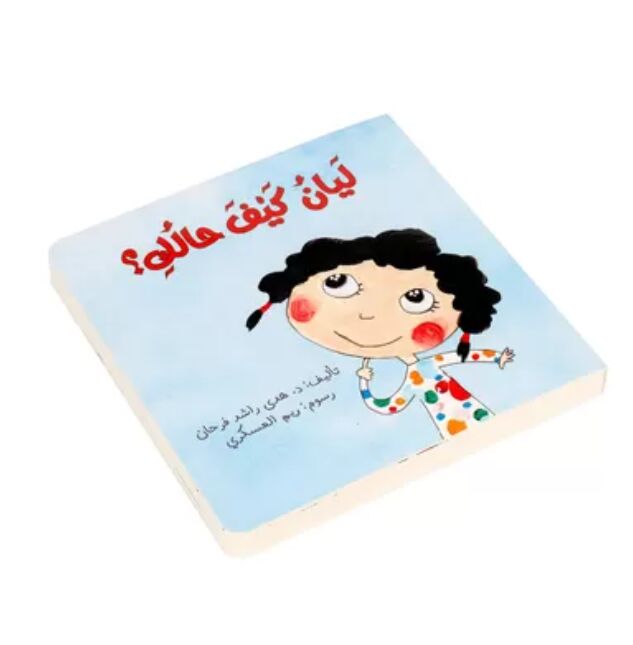 Полноцветные детские картонные книги OEM Арабский алфавит книга 400 г/м²